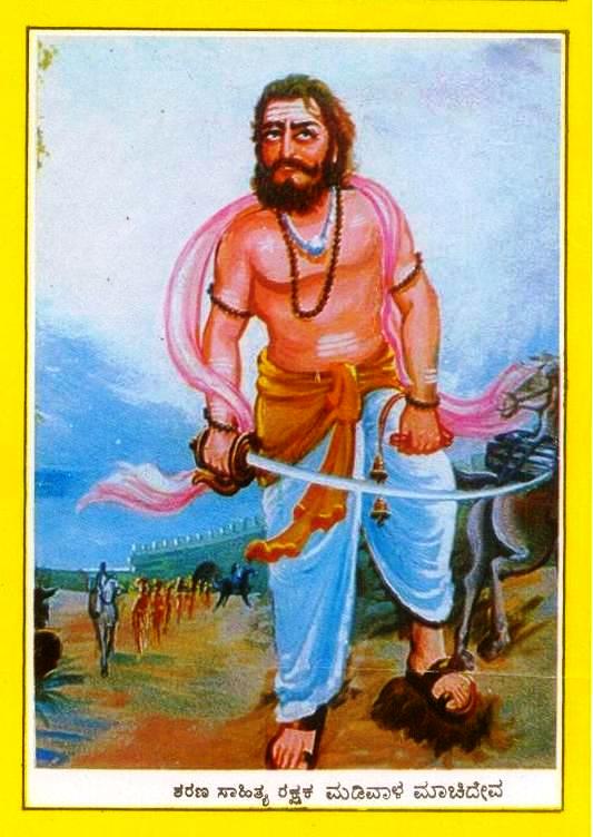 Madival Machideva